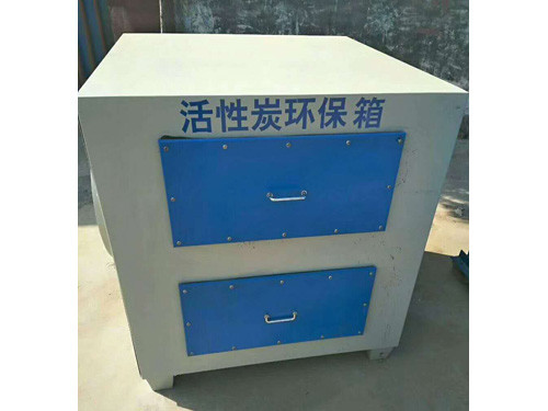 活性炭環(huan)保箱