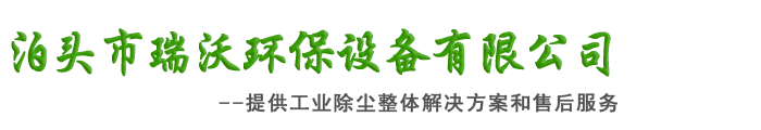 泊頭(tou)市盈真机电制造股份有限公司